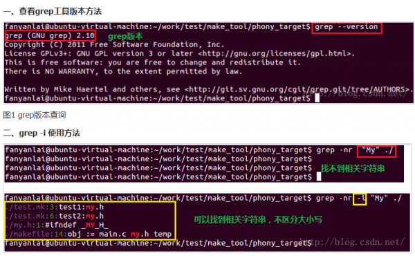 linux grep不区分大小写查找字符串方法