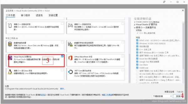 VS2019以及MFC的安装详细教程