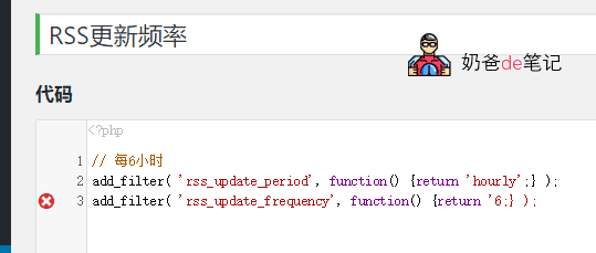 安全添加代码到functions.php文件的方法：Code Snippets