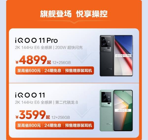 新品上市更强更Pro：iQOO Neo8系列成618最值得购买产品 - 