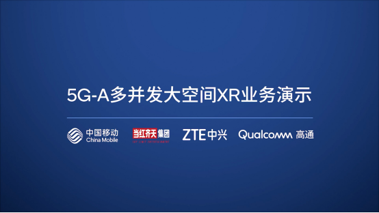 高通获颁“2024新消费创新案例”，5G-A推动数字消费高质量发展 - 