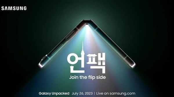 7月26日见！三星Galaxy Z Flip5/Z Fold5开启预订