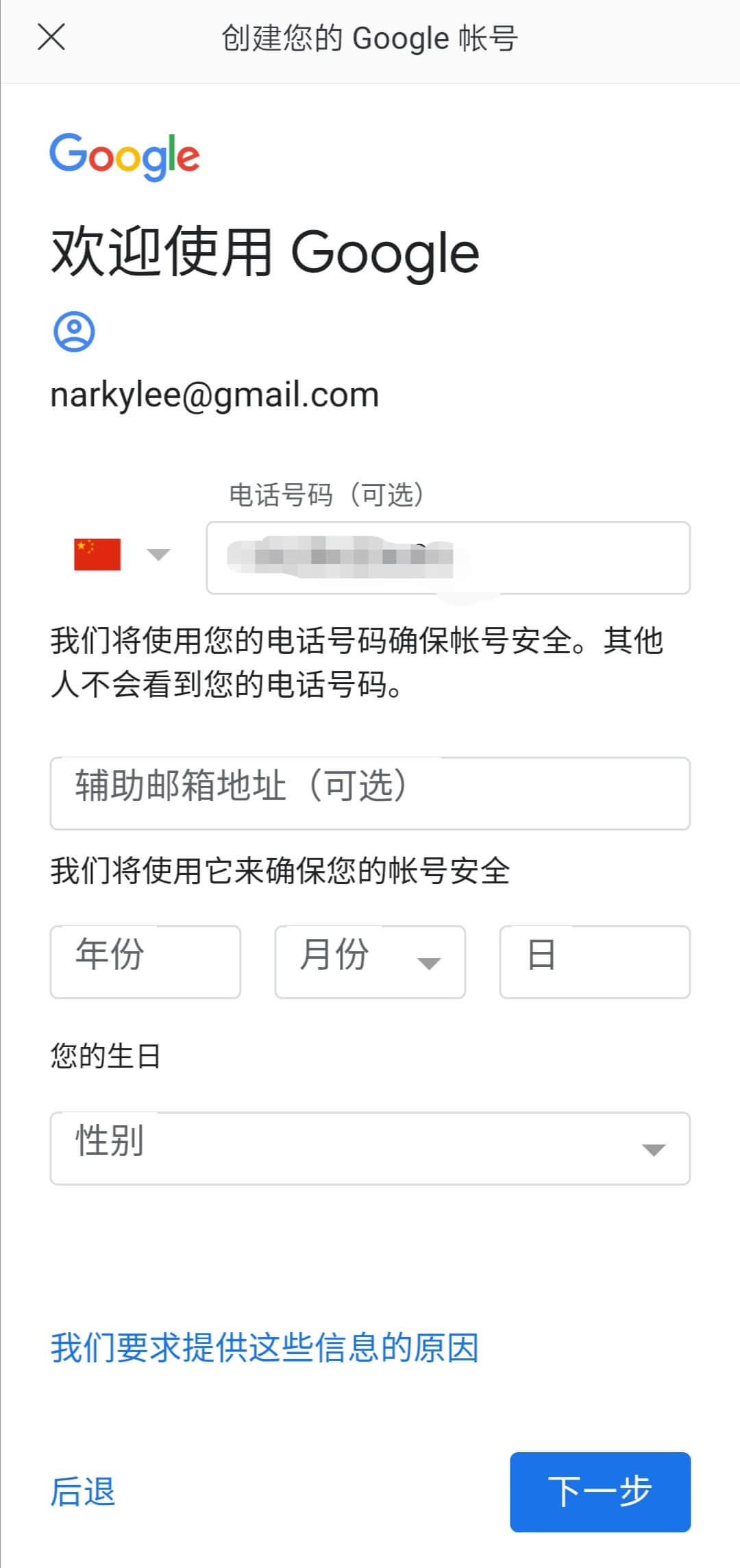 如何注册谷歌账号 Gmail 的有效方法 - 