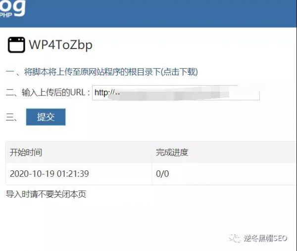 逆冬：改站套路+301问题分享！实战+方向缺一不可 - 