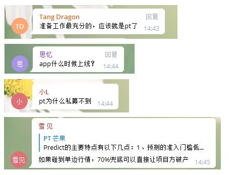 Predict预测链“被质疑”？高级社区经理为用户答疑解惑、加持信心