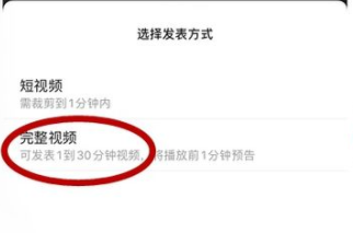微信视频号怎么发长视频 视频号发布30分钟视频教程