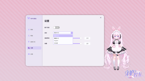 《Ai Vpet/守护与智友》：智能生活从Steam测试开始，立即加入 - 