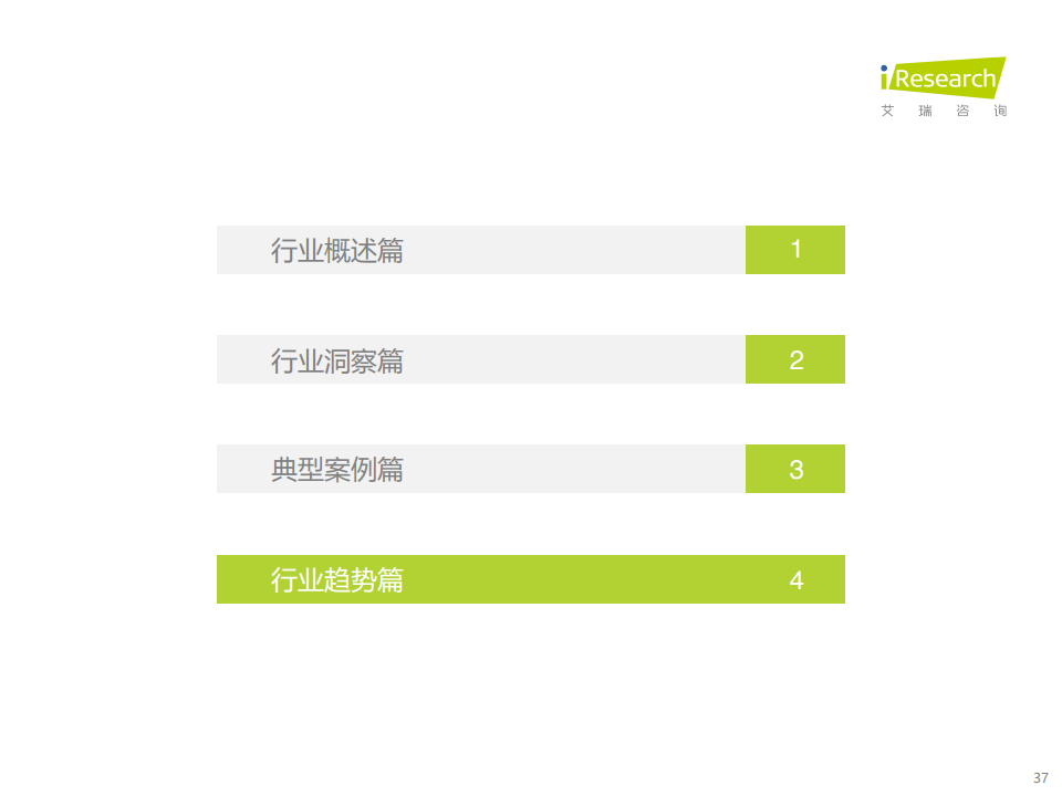 艾瑞咨询：2021年中国AI+安防行业发展研究报告（附下载）