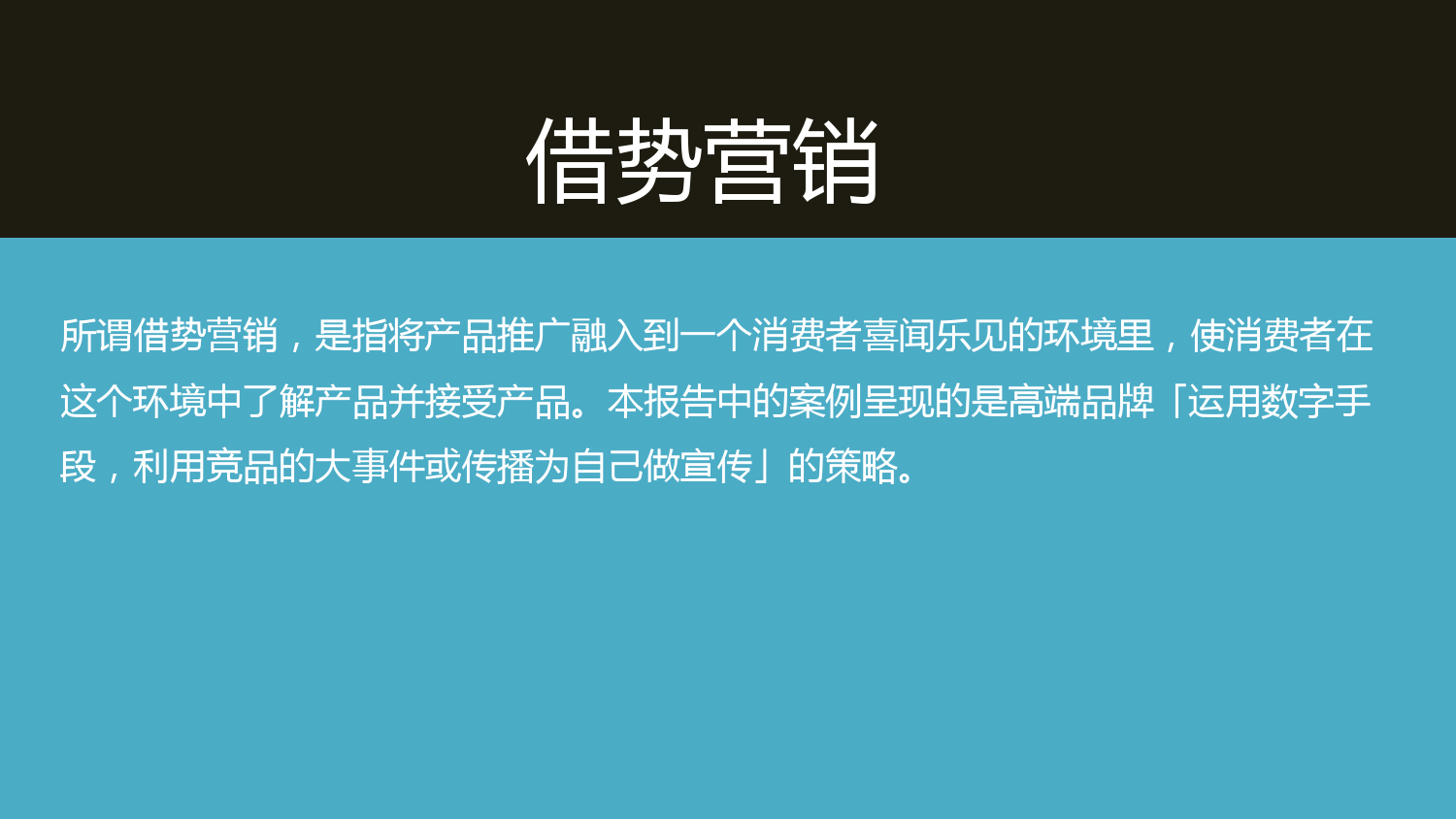 新意互动：全球汽车品牌数字化雷达（附下载）