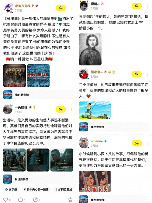 玩吧App：分享对你影响最深的英雄事迹 - 