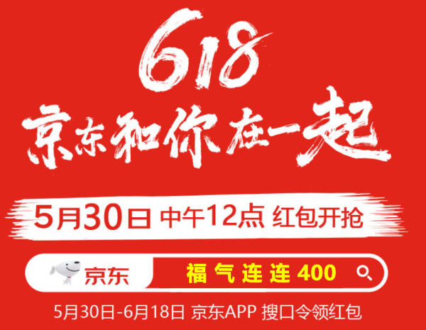 2022淘宝天猫618什么时候开始？618红包口令什么时候开始发放 - 