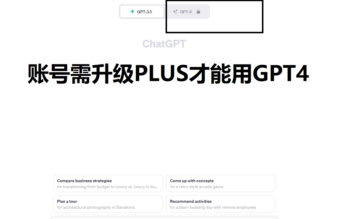 Chatgpt 最新版