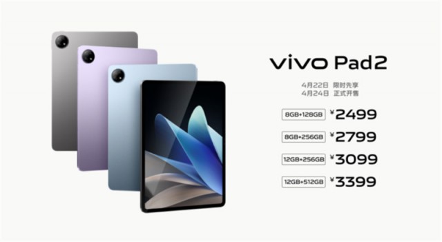 vivo X Fold2/X Flip旗舰折叠新品及vivo Pad2正式发布