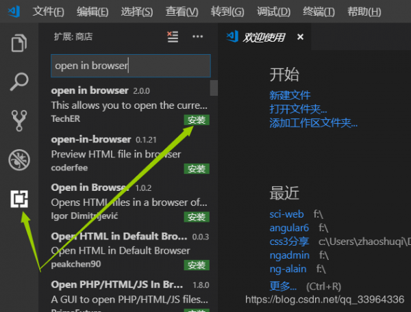 VSCode设置默认打开的浏览器的方法