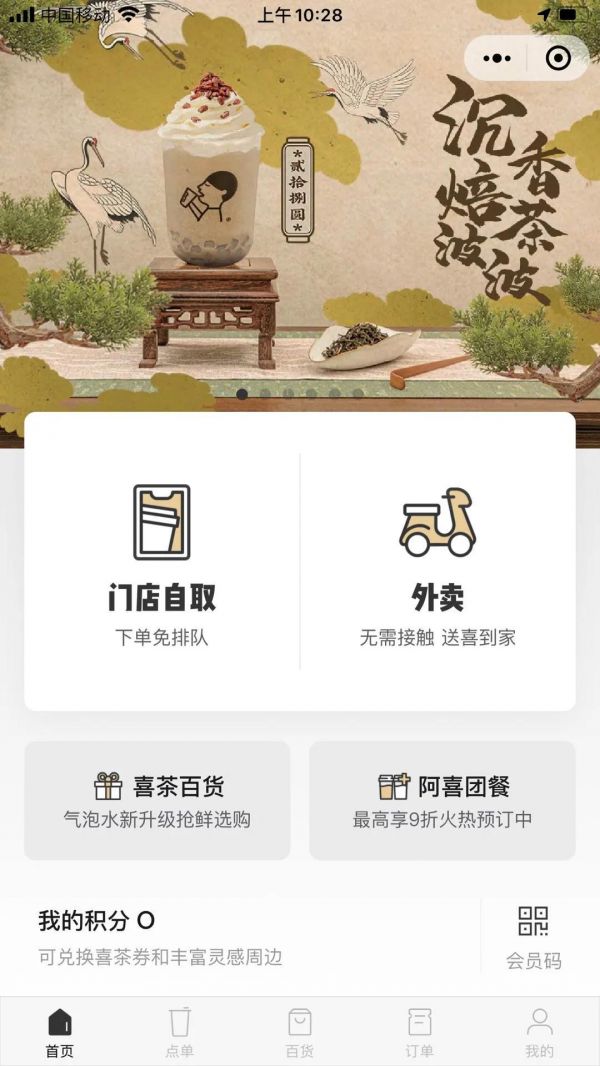 数字商业时代 品牌如何做好会员营销升级