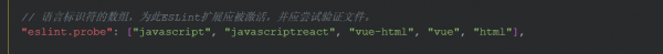 vscode配置setting.json文件实现eslint自动格式代码