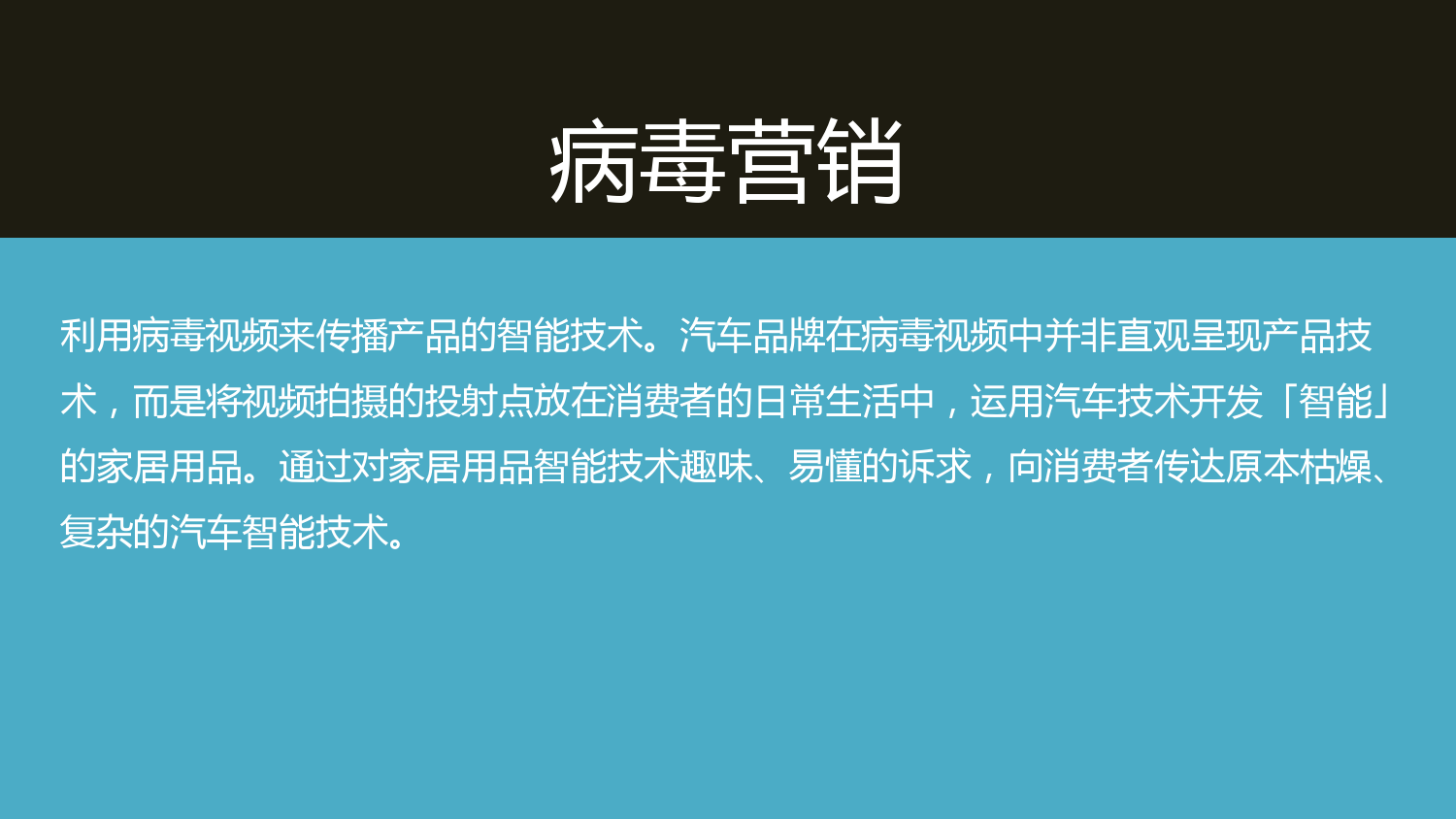 新意互动：全球汽车品牌数字化雷达（附下载）