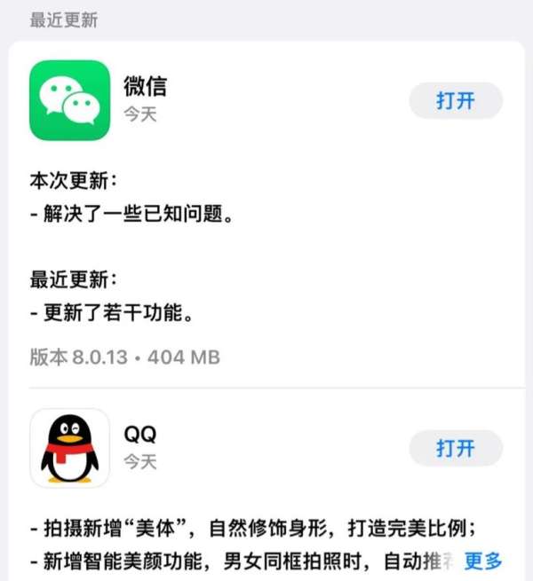 微信iOS8.0.13正式版更新 新增“视频号和直播推送”开关 - 