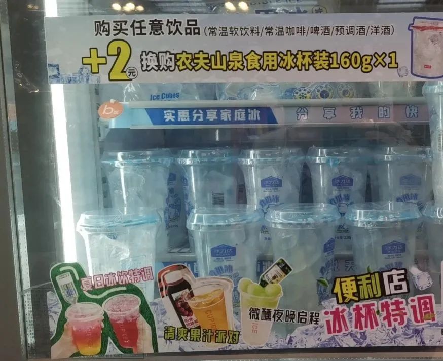 冰杯，何以成顶流？