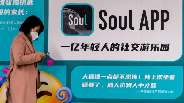 Z世代绽放青春力量 获年轻人认可的Soul势能爆发 - 