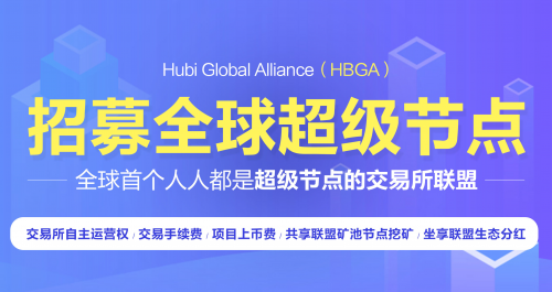 TC在Hubi全球首上线，三重豪礼大放送