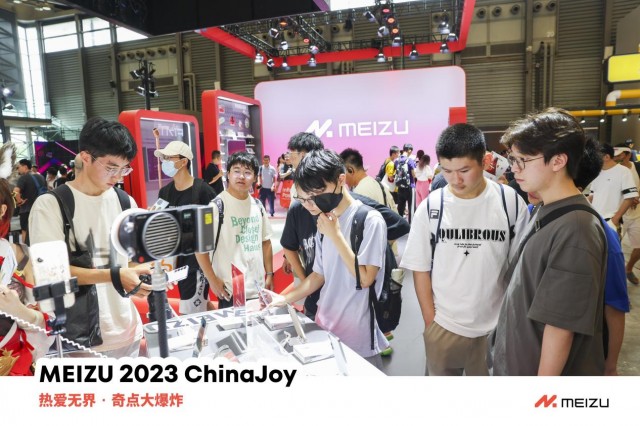 魅族携手高通亮相2023 ChinaJoy，共享融合科技无界乐趣