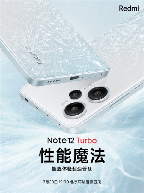 Redmi Note 12 Turbo最高配16GB+1TB组合：旗舰存储超速普及