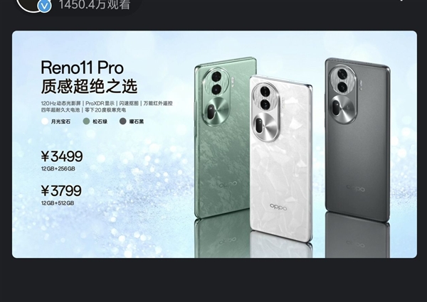 3499元起！OPPO Reno11 Pro本周首销：首搭人像镜头打破构图壁垒