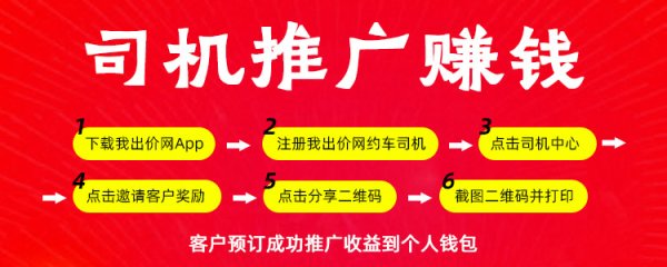 网约车司机待发现的赚钱密码 - 