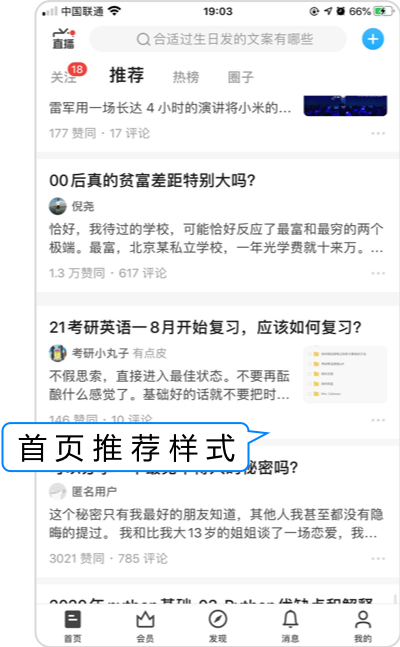 2020 年还有哪些营销红利和机会？知乎给你答案