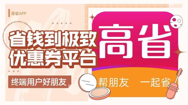 京东隐藏优惠券哪里领取？东隐藏优惠券app - 