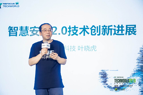 就爱技术范儿 2019TechWorld技术嘉年华