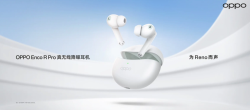 OPPO Enco R Pro耳机正式发布，为用户带来澎湃音质 - 