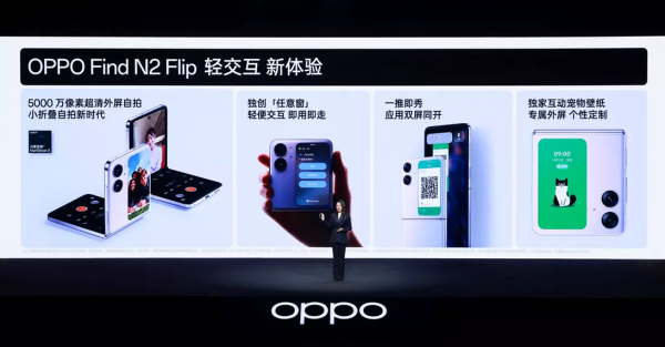 轻巧好用，值得重用!OPPO Find N2系列正式发布，5999元起 - 