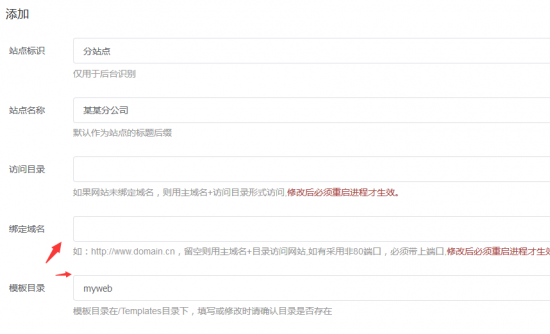 PageAdmin CMS站群系统教程：网站站群的添加和管理 - 