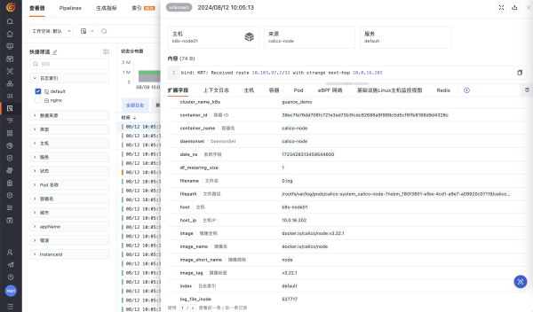 通过云观测实现AIOps的突破方法