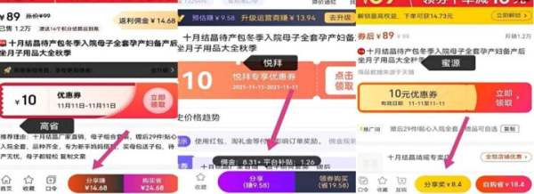 省钱购物app靠谱吗,下载省钱购物app - 