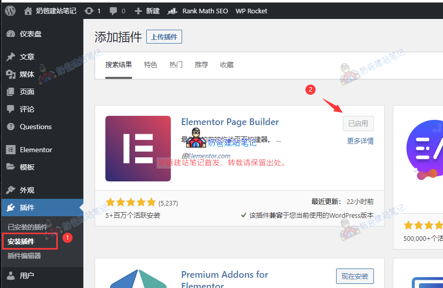 Elementor Pro v3.13.2破解中文版下载（已和正版对比，安全）