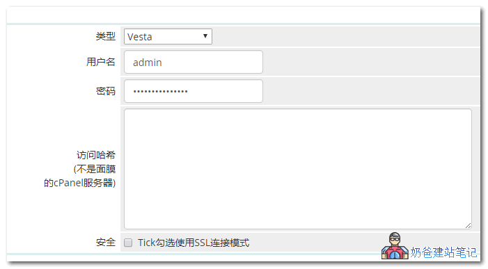 VPS安装免费虚拟主机面板VestaCP_对接WHMCS开通教程