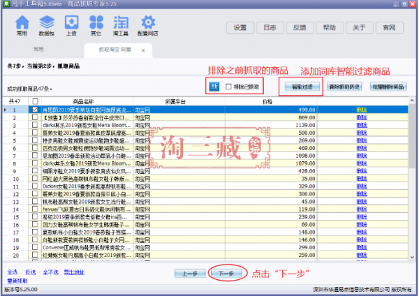 淘宝批量发布宝贝？商家批量发布商品的工具有