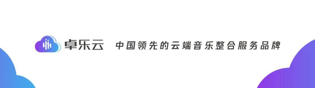 未来音乐战场：从「听音乐」到「用音乐」