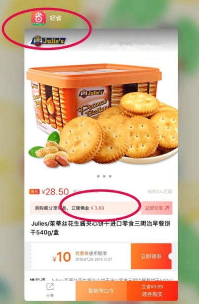 直返优惠券便宜吗？网购省钱用直返APP吗？