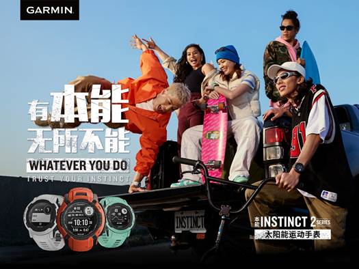 Garmin佳明发布本能Instinct 2X 太阳能户外智能运动手表