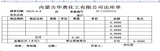 勤哲Excel服务器自动生成做化工企业管理系统 - 