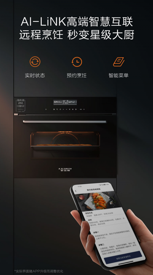 冬至来临，AO史密斯智能蒸烤一体机冬藏温补，让您 “冬令进补，来年打虎”