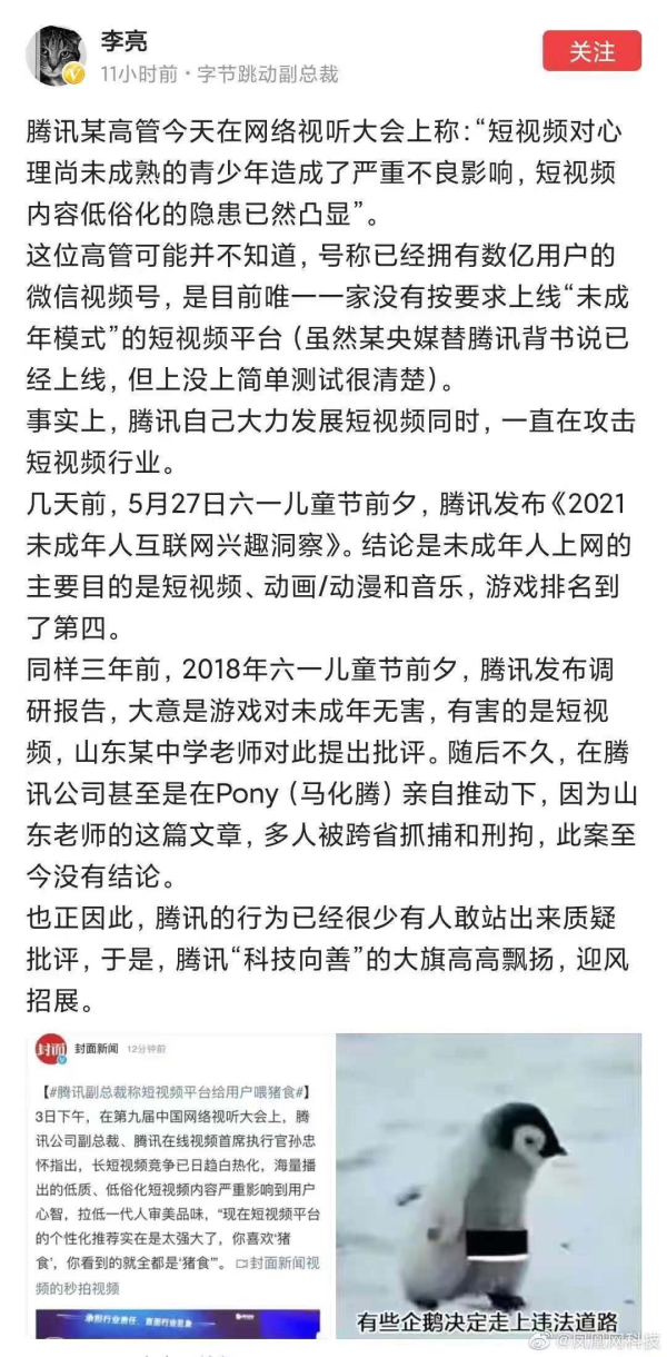 短视频=猪食？二创=软盗版？视频业暗潮涌动 - 