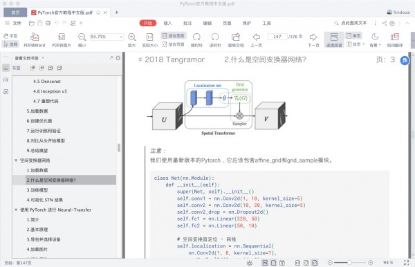 PyTorch 深度学习官方入门中文教程 pdf 下载