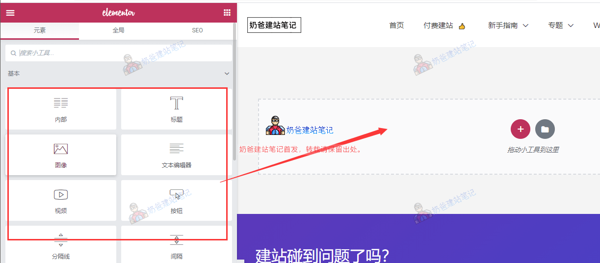 Elementor Pro v3.13.2破解中文版下载（已和正版对比，安全）