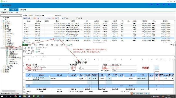 用勤哲Excel服务器自动生成产供销存财管控一体化系统 - 