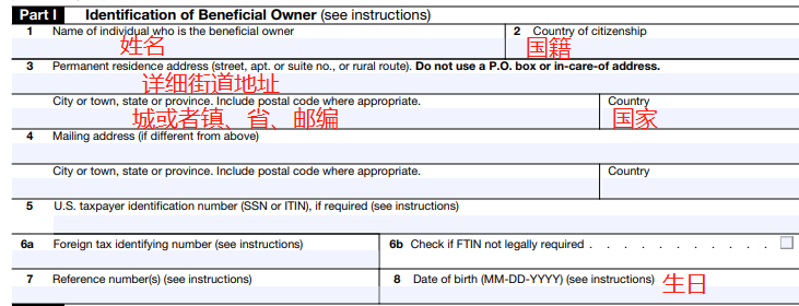 W-8BEN怎么填？这里有一个W-8BEN填写范例-VPS